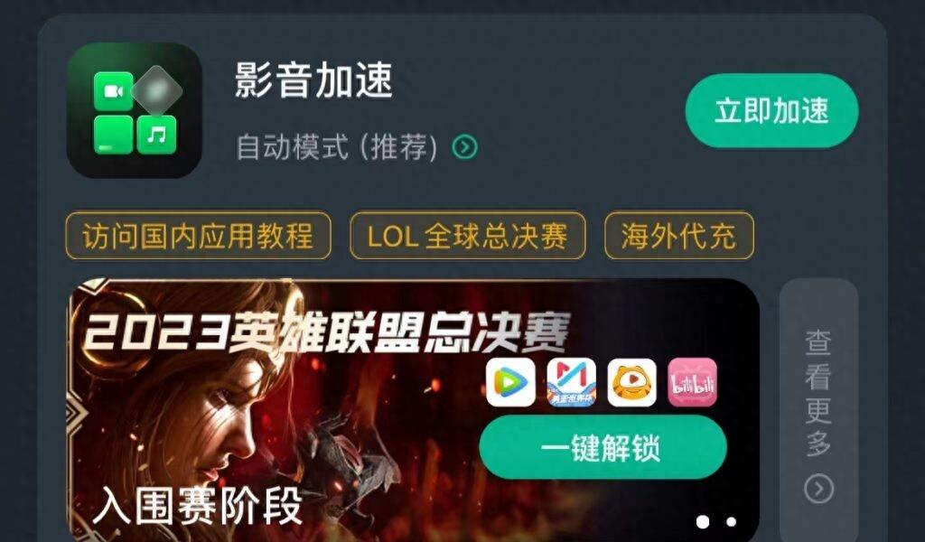 抖音美好奇妙夜2020完整版回播,抖音美好奇妙之夜直播在哪看