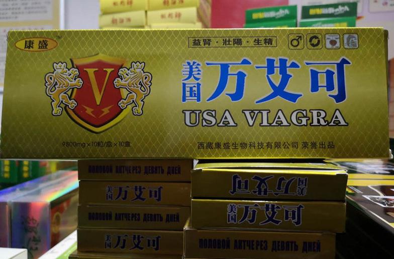 “壮阳假药”一年销售超10个亿？背后的黑色产业链，我一言难尽