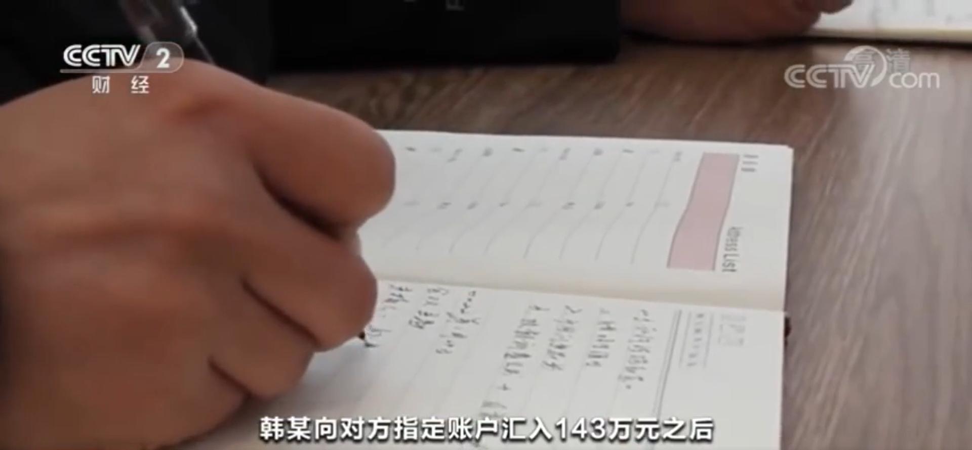 网购电信诈骗新骗术,一男子遭遇电信诈骗反赚1万元