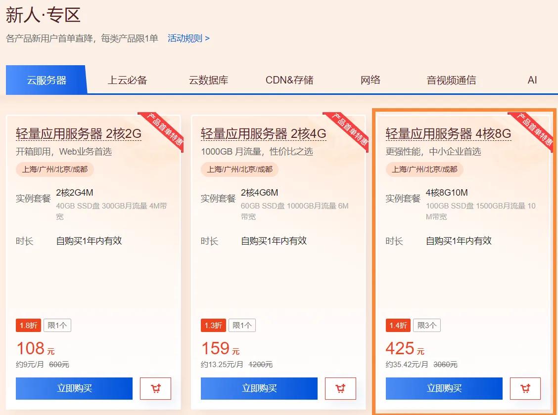 选购云服务器！比价格，阿里云、腾讯云、华为云对比大揭密！