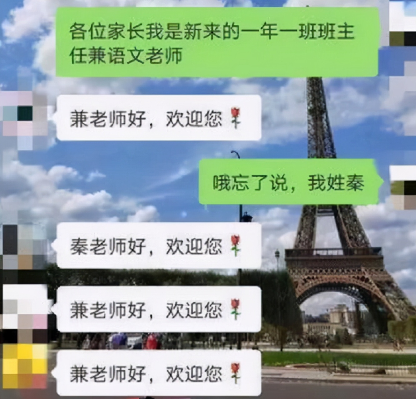 家长群里的自我介绍走红,家长群里发的自我介绍