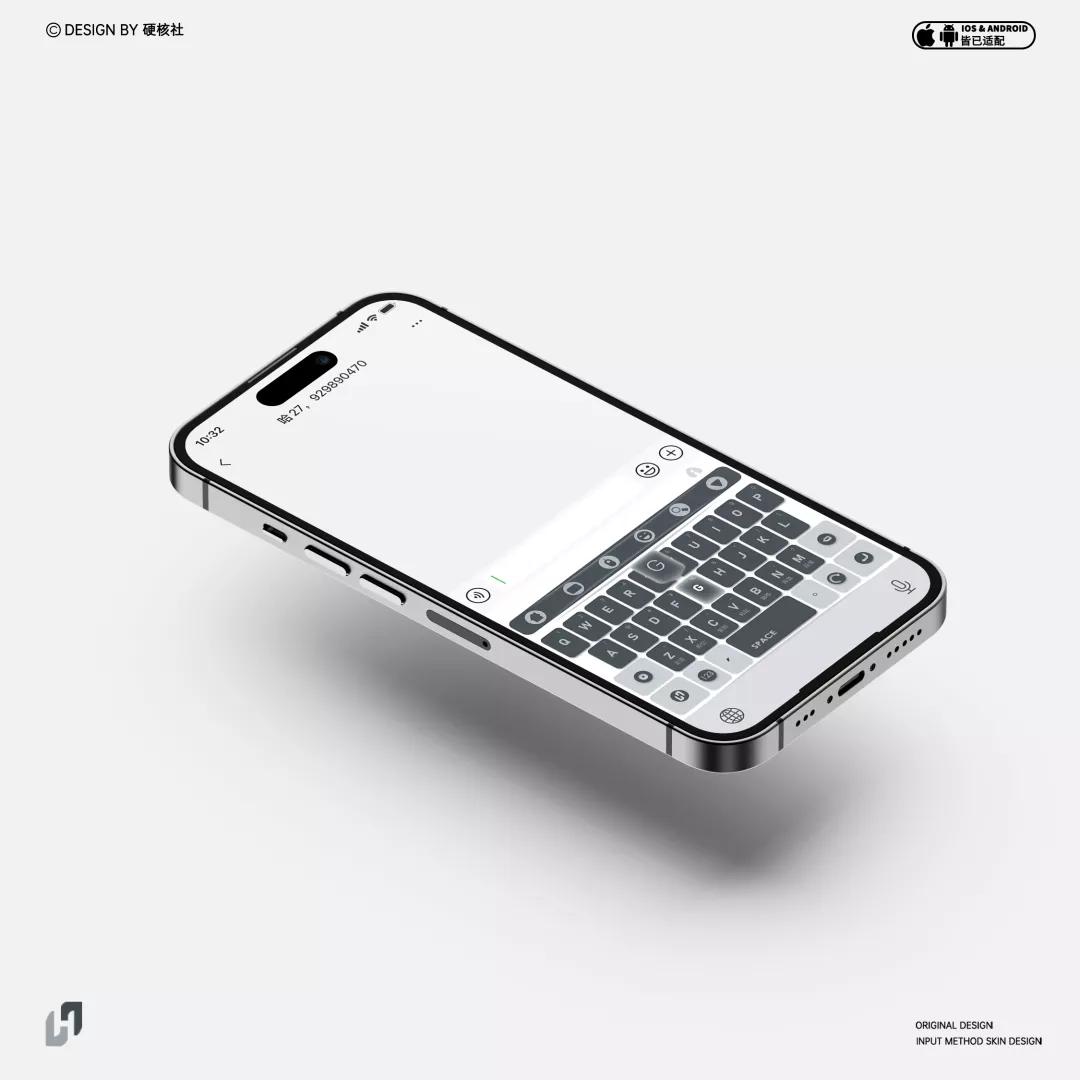 NEW·百度输入法皮肤|荧动，期待你的每一次触动