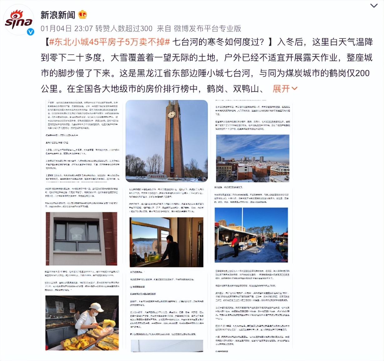 鹤岗小伙3万买房的故事,鹤岗三万买房小哥