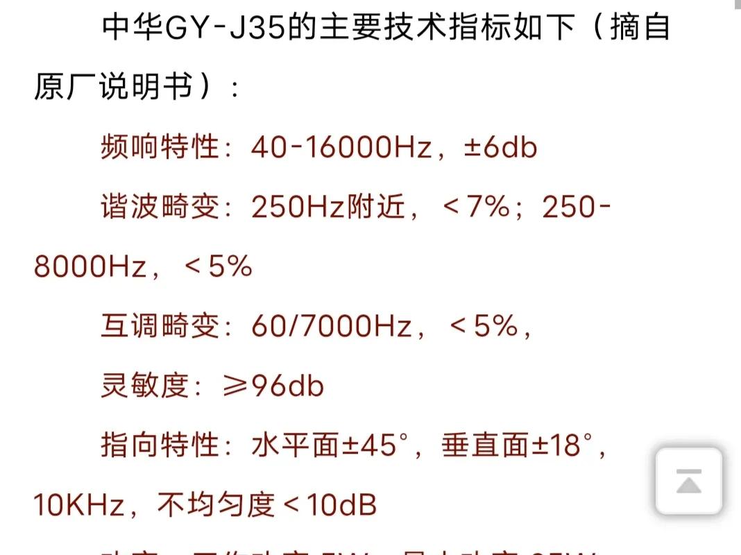 天津真美电声器材厂老照片,拆老式音箱