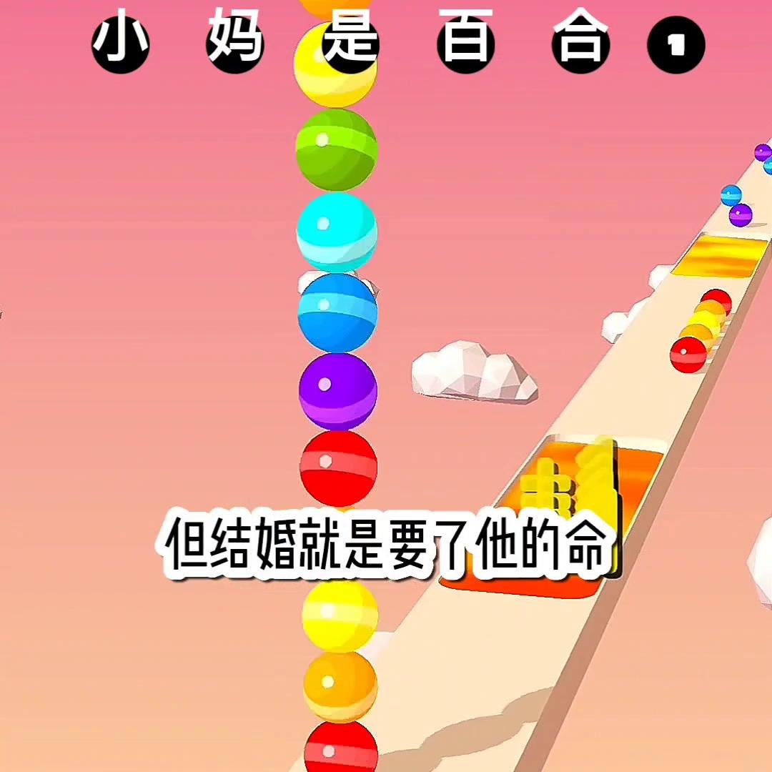 小妈是百合【gl亲妈+小妈恋爱】#小说