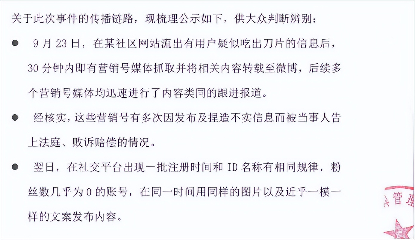 操纵舆论情绪,令企业胆寒,黑公关究竟是怎样的一种存在?