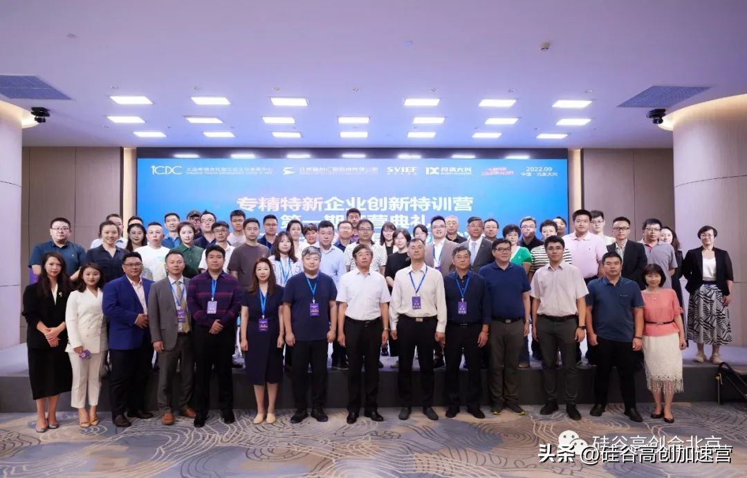 “专精特新”企业创新特训营学员企业风采展示特刊（第一期）