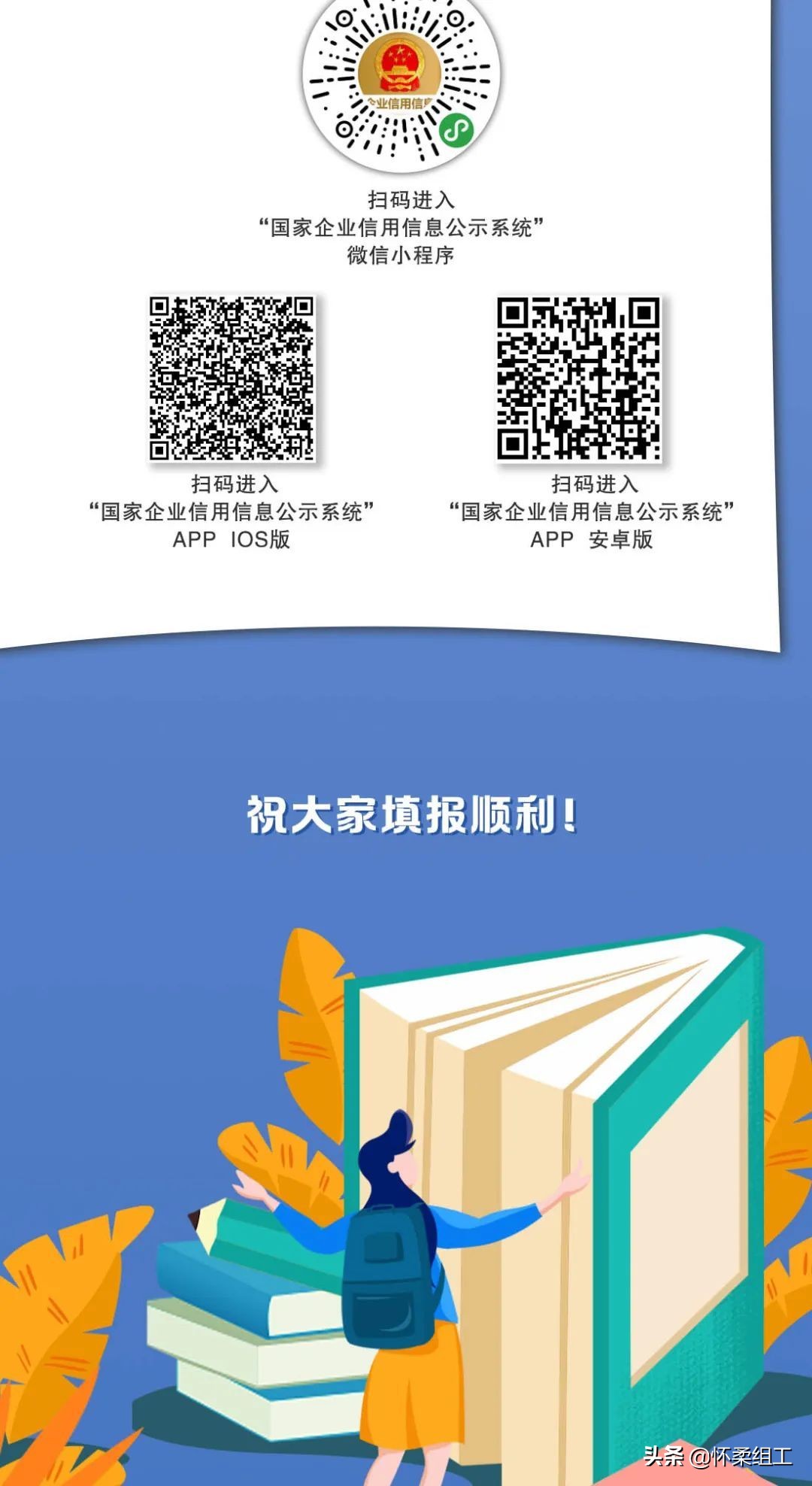 【学习】个人事项报告查询工具大全