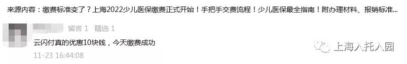 医保缴费接近尾声怎么通知,少儿医保如何暂停
