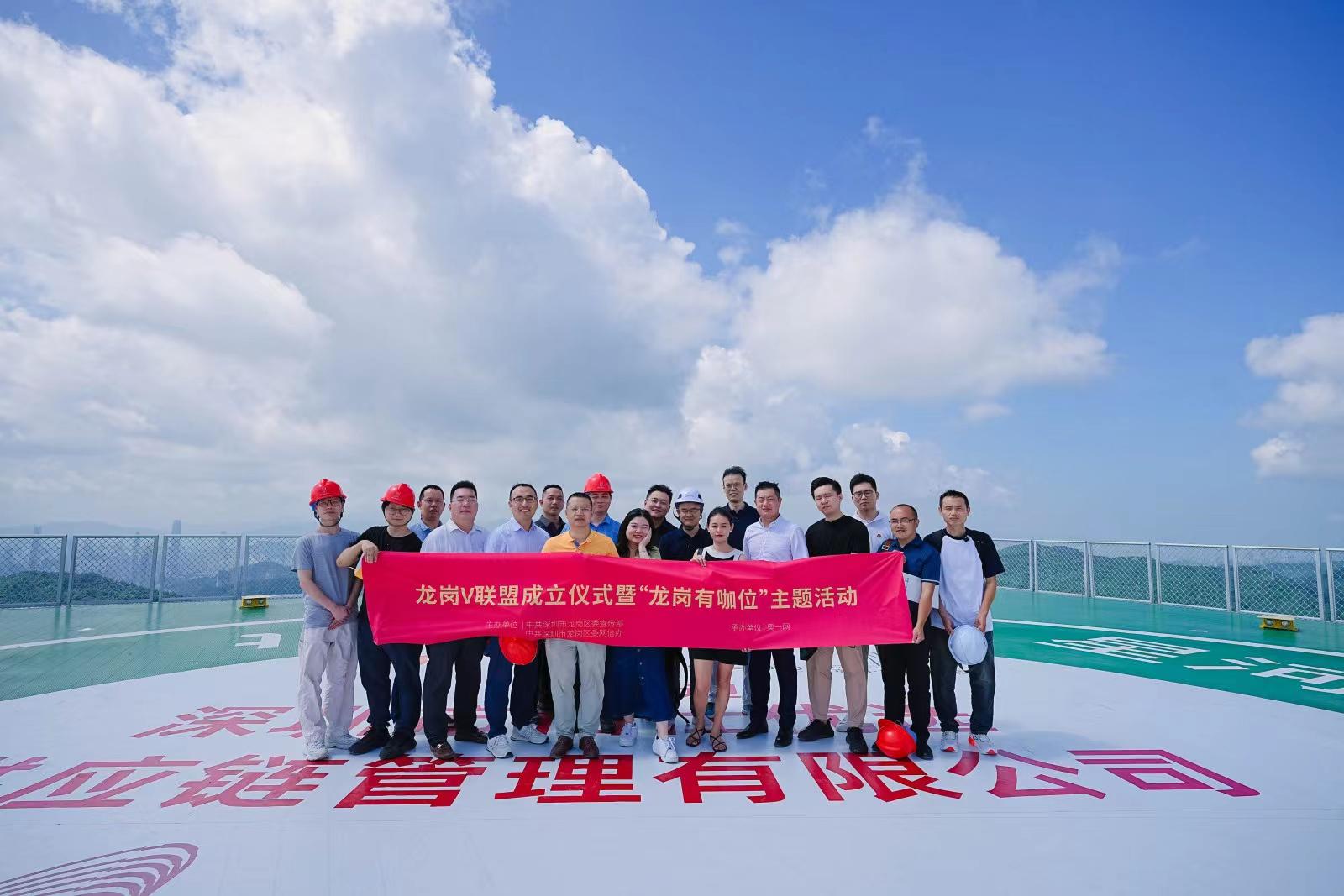 为创新龙岗“打Call”！网络大V齐齐打卡这个地方