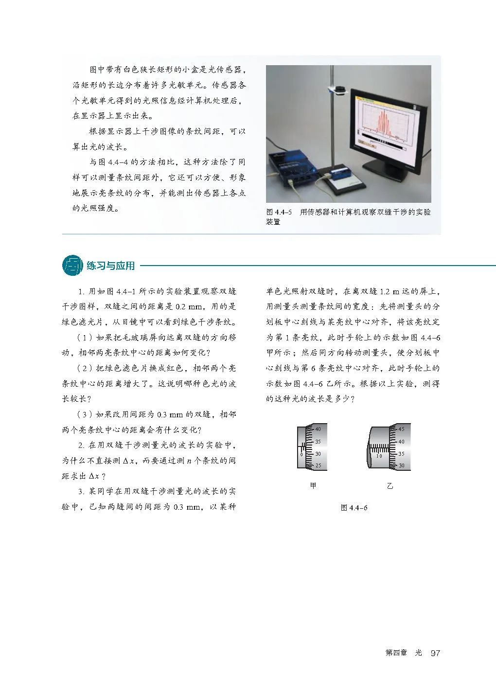 高中物理电子课本人教版,高中物理人教版电子课本必修3