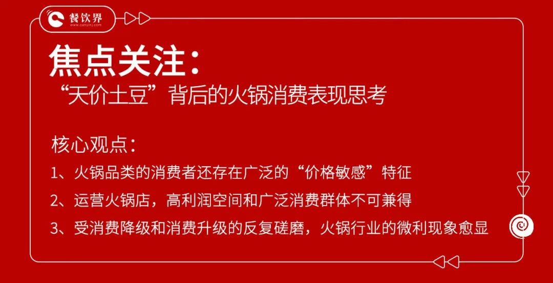 巴奴土豆套餐,巴奴5片土豆18元