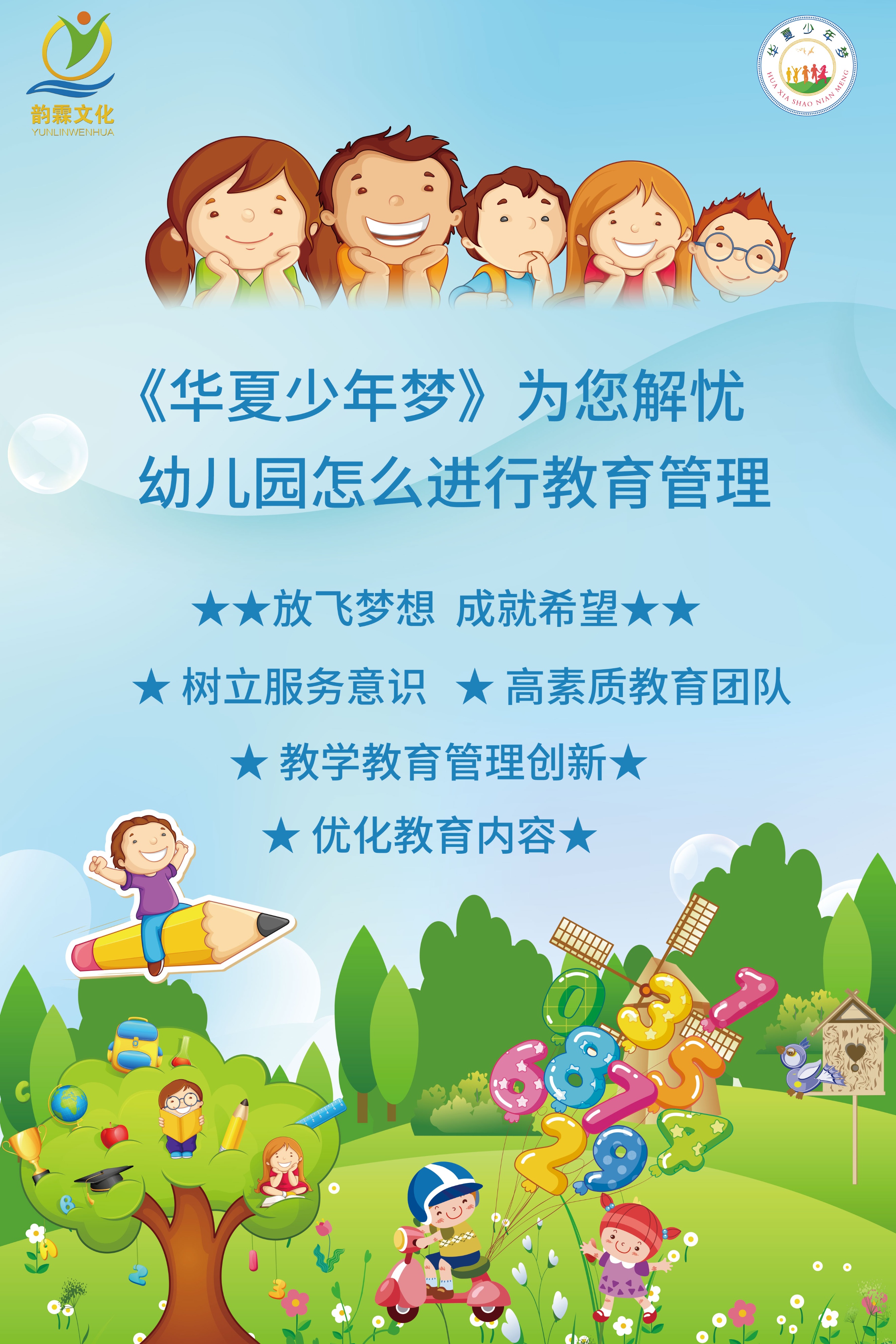 幼儿园怎样教育,幼儿园如何管理最为有效