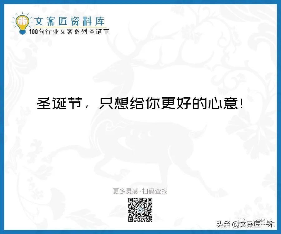 圣诞节文案10字祝福语,圣诞节文案朋友圈配图