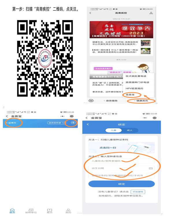 入托入学预防接种电子查验单,入学入托儿童预防接种查验评价表