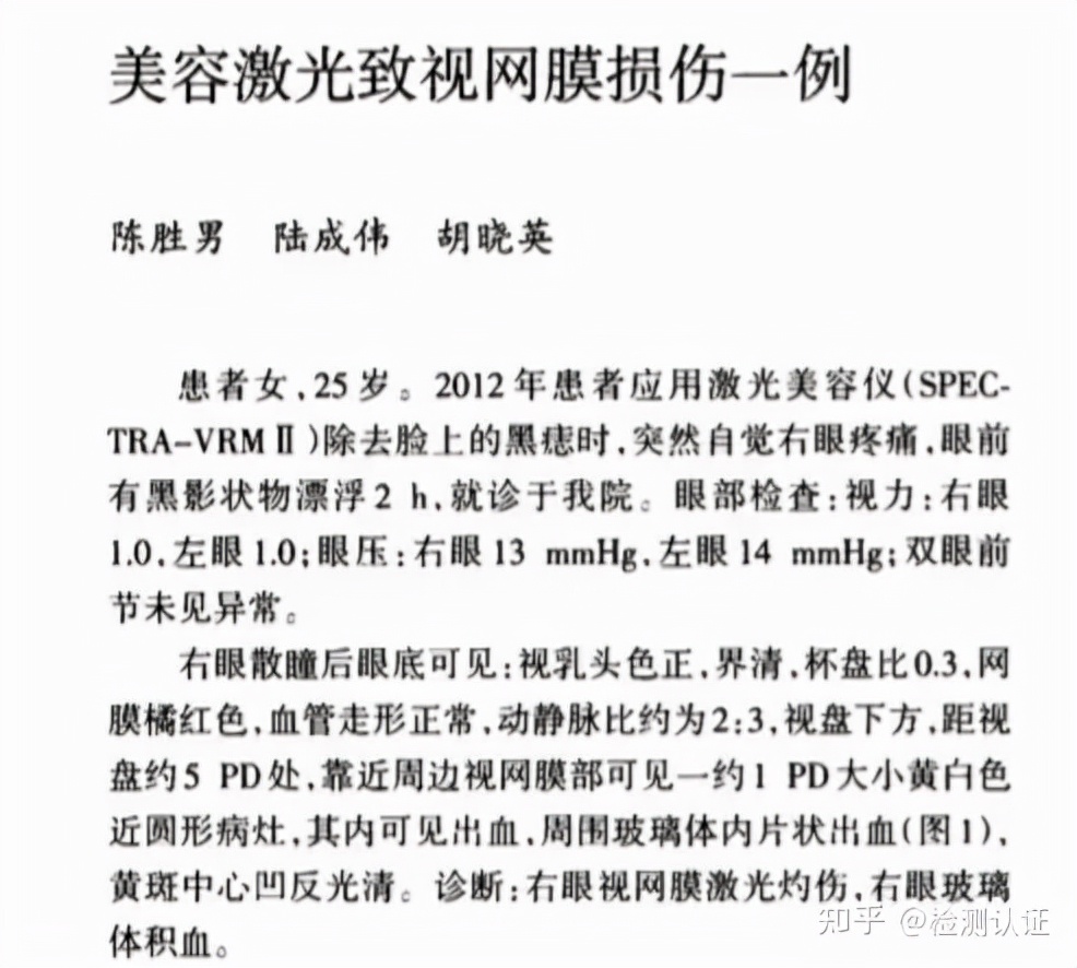 全飞秒激光手术安全吗,激光美容仪的副作用和危害