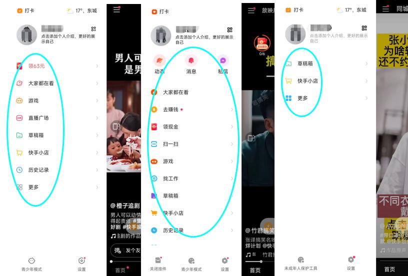 快手极速版和抖音极速版有区别吗,为什么极速版快手比抖音浏览高