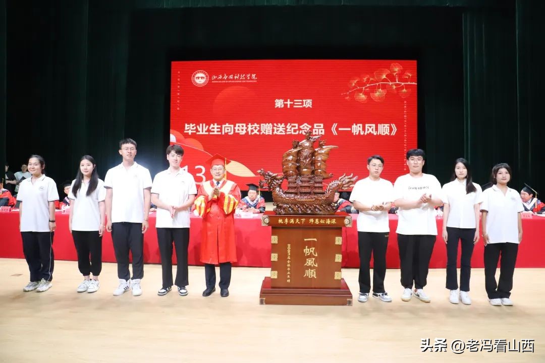 山西应用科技学院大四毕业典礼,山西应用学院毕业典礼