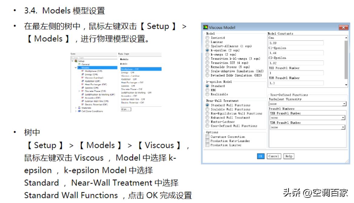 罗茨泵流动仿真分析,轴流风机流体仿真