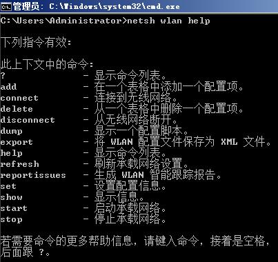 netsh命令显示ip地址,netsh指令显示电脑ip配置