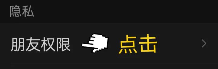 微信黑名单在哪里设置,微信如何设置黑名单功能