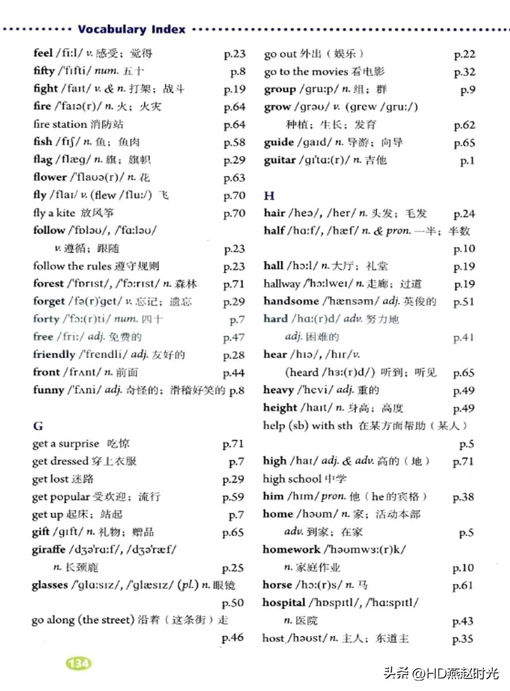 新目标七年级下册英语课文跟读,新目标英语七年级上册动画视频