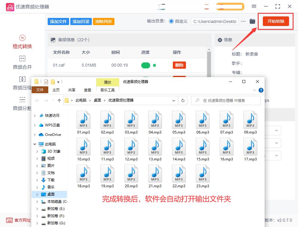 音频m4a怎么转换mp3格式,cd音频怎么转换成mp3格式
