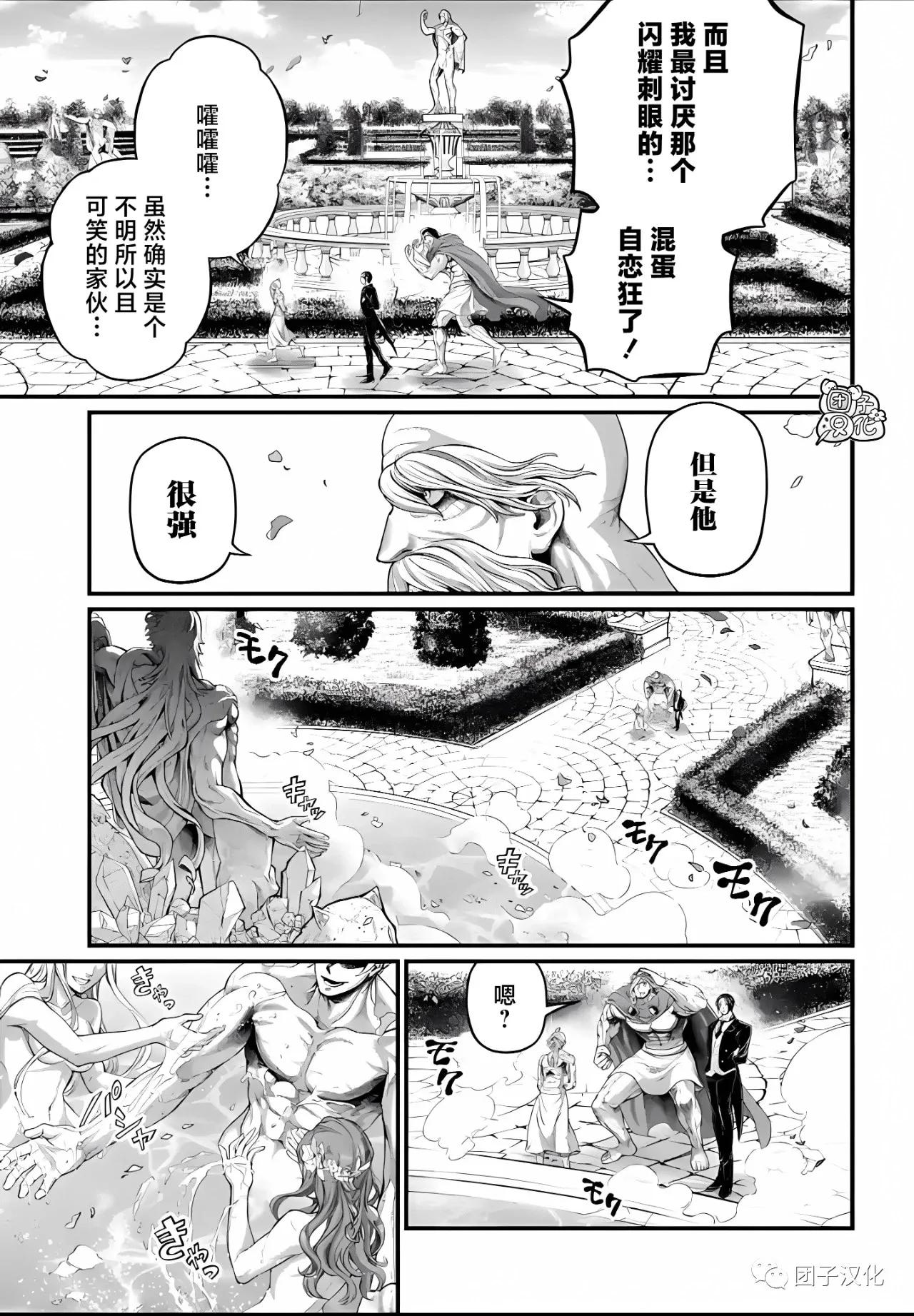 终末的女武神第五十七集,终末的女武神第78话