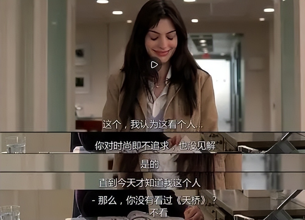 穿普拉达的女王这部电影讲了什么,如何推荐穿普拉达的女王这部电影