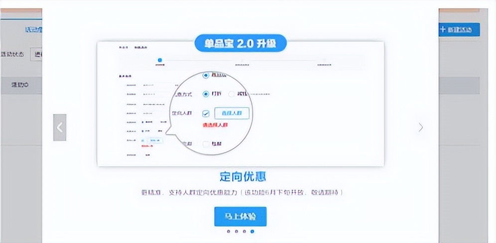 淘宝单品宝怎么设置打折,淘宝单品修改价格在哪里
