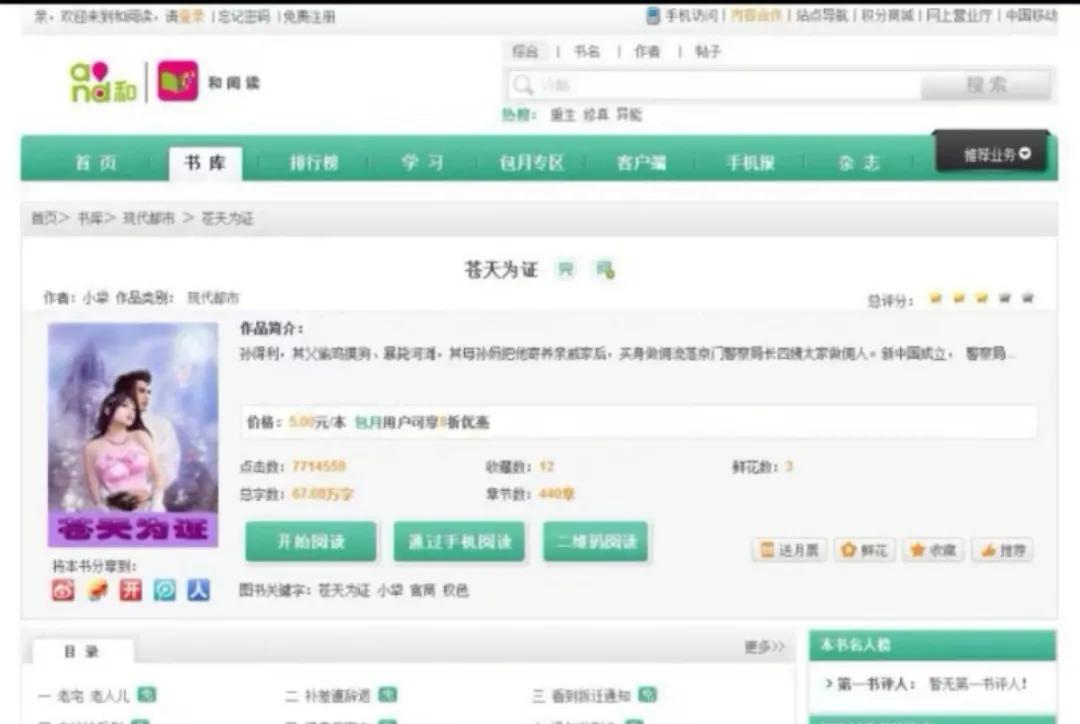 转载：张俊杰博文：“一粒种子”及小牮感言