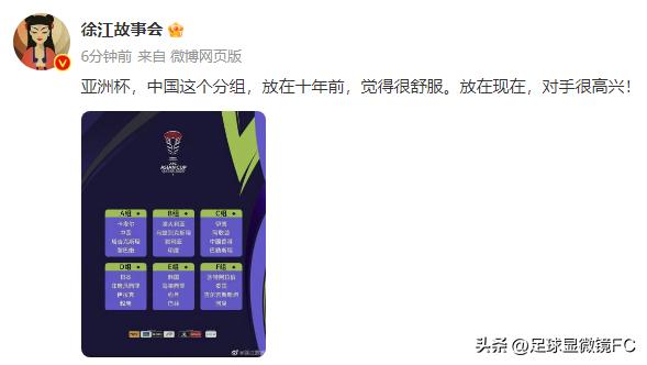 东道主卡塔尔选择了国足？看媒体人如何评论国足小组签位？