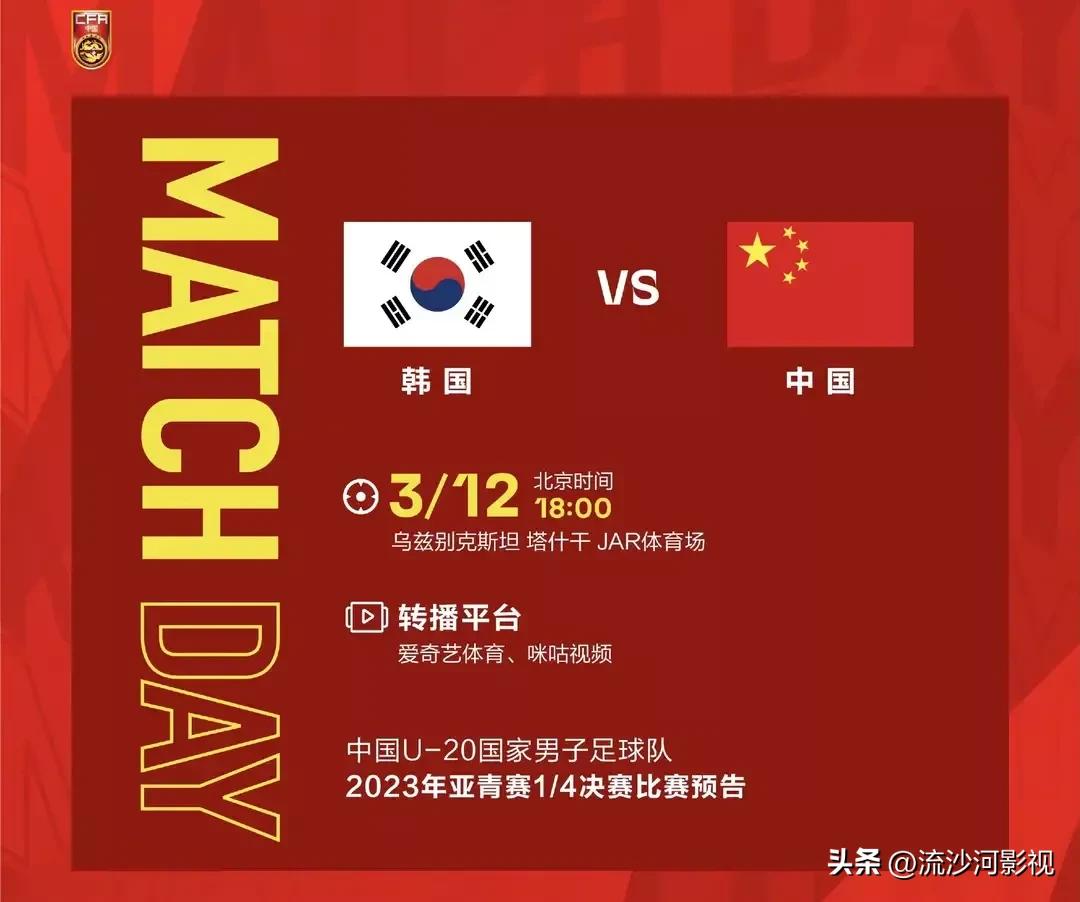 u20亚洲杯国足vs韩国3:1,u20亚洲杯中国vs韩国直播女足