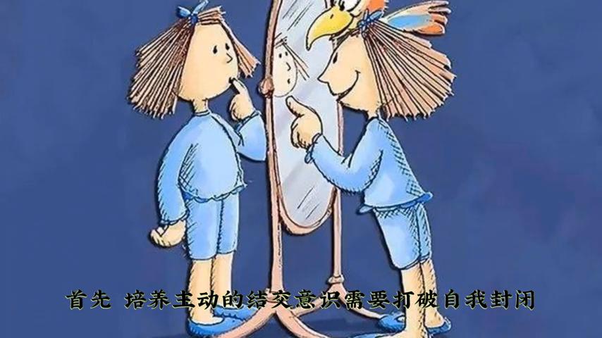 培养主动学习的能力,培养主动学习的十个诀窍