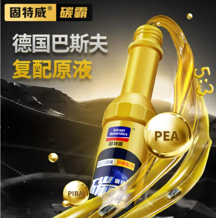 燃油宝十大品牌排名第一名,燃油宝十大品牌排名价格