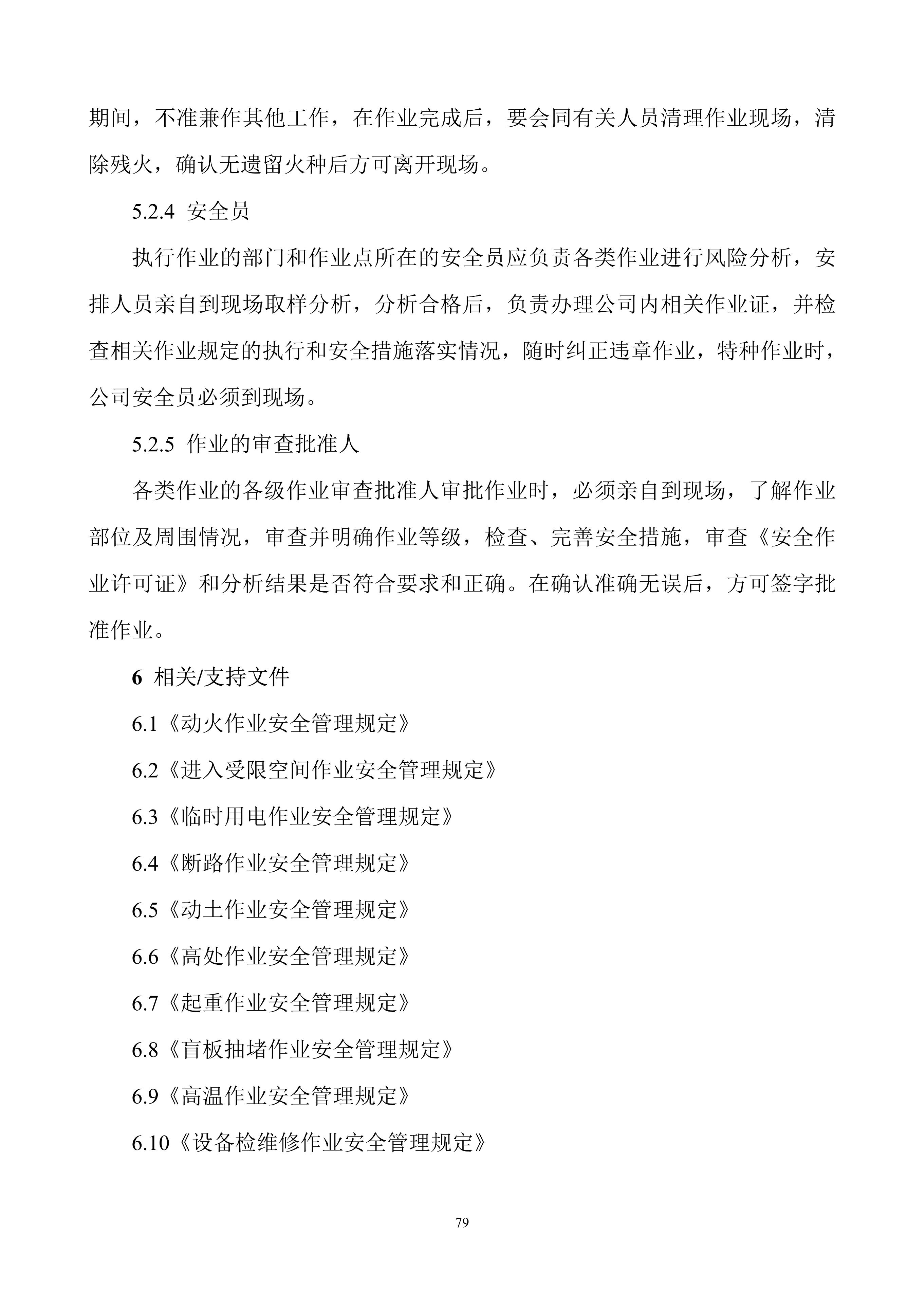 安全生产规章制度上墙,公司安全生产规章制度广告牌