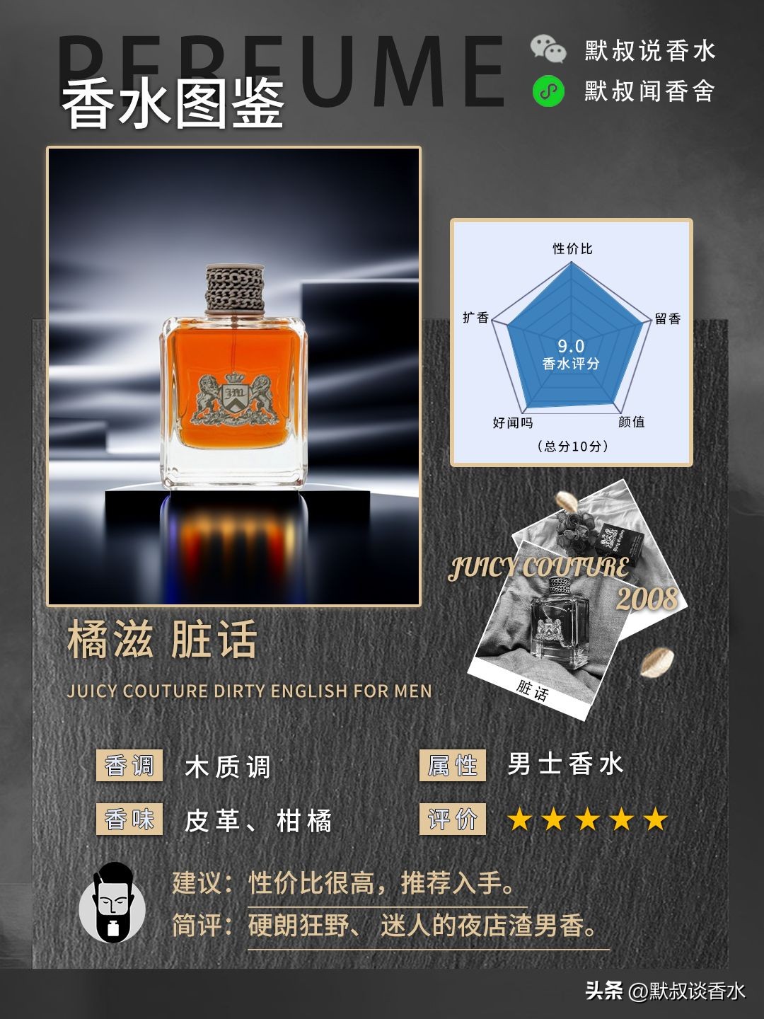 烟草味男士香水平价,学生男士香水推荐平价小众