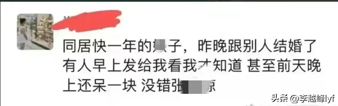 漂亮新娘结婚前和前男友聊天记录,结婚前同居聊天记录