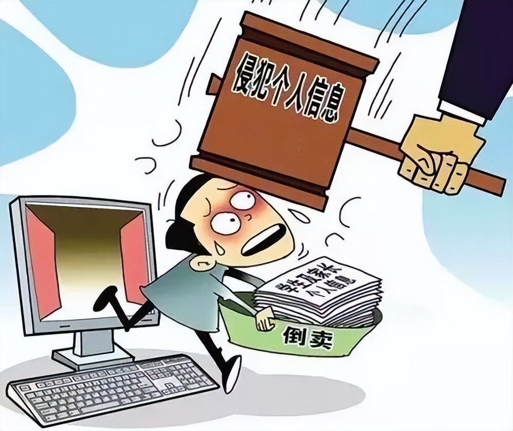 买卖公民信息获利2千元怎么判决,以案释法为众牟利并非法不责众