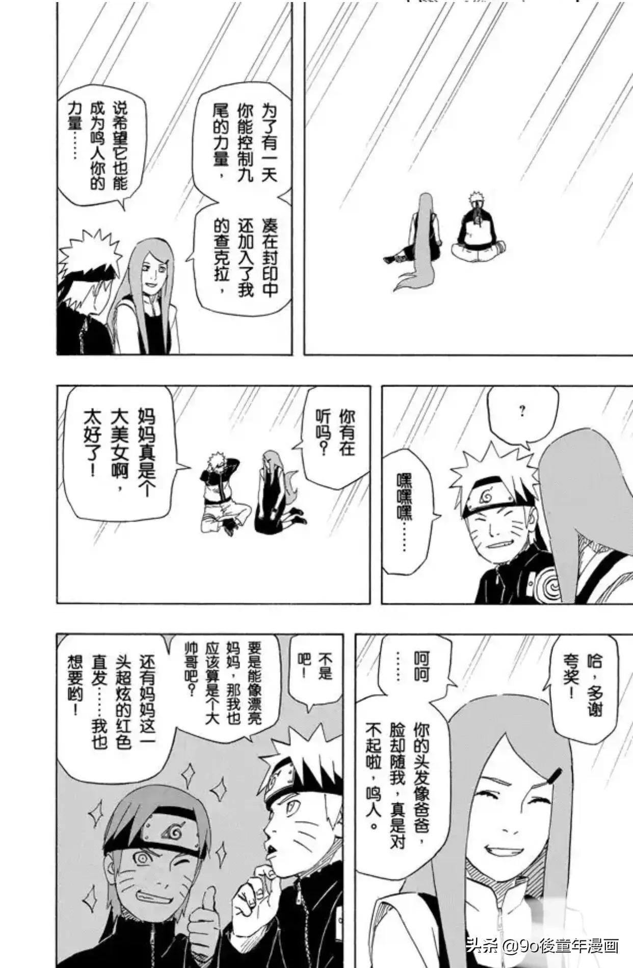 火影忍者第599集原声,火影忍者第498话