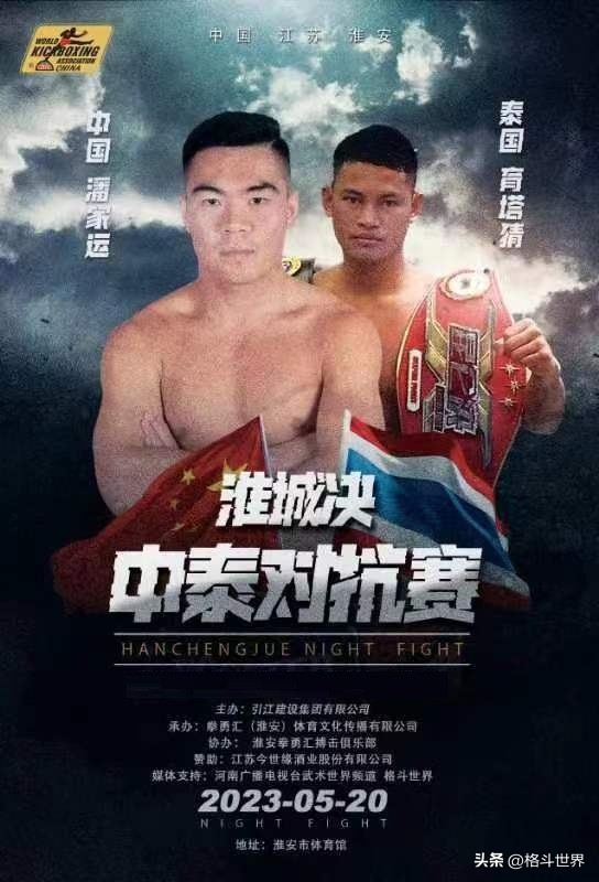 中国功夫对战泰国职业泰拳,综合格斗精彩对决泰拳
