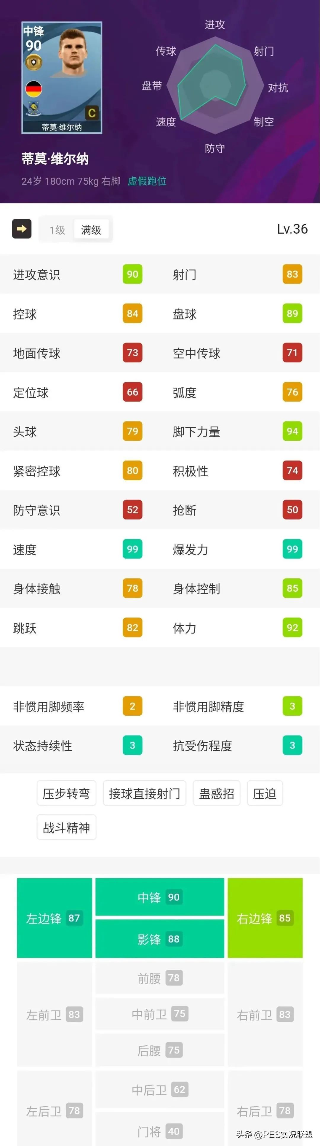 实况足球最新删卡名单,球员删卡名单
