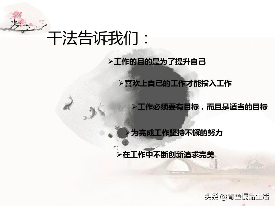 稻盛和夫给年轻人的忠告关于吃苦,见工作就干见饭就吃啥意思