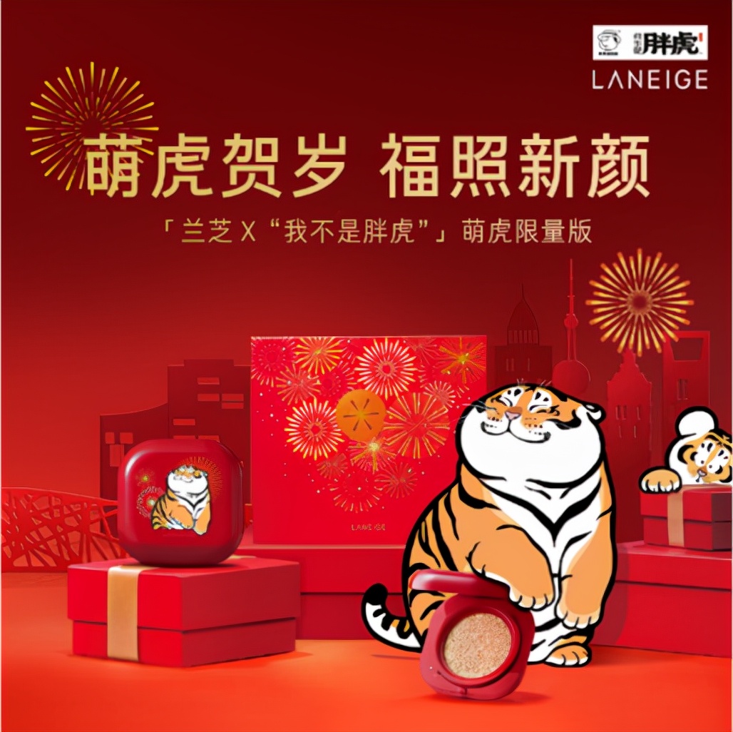 2022年虎年限定组团来抢钱啦