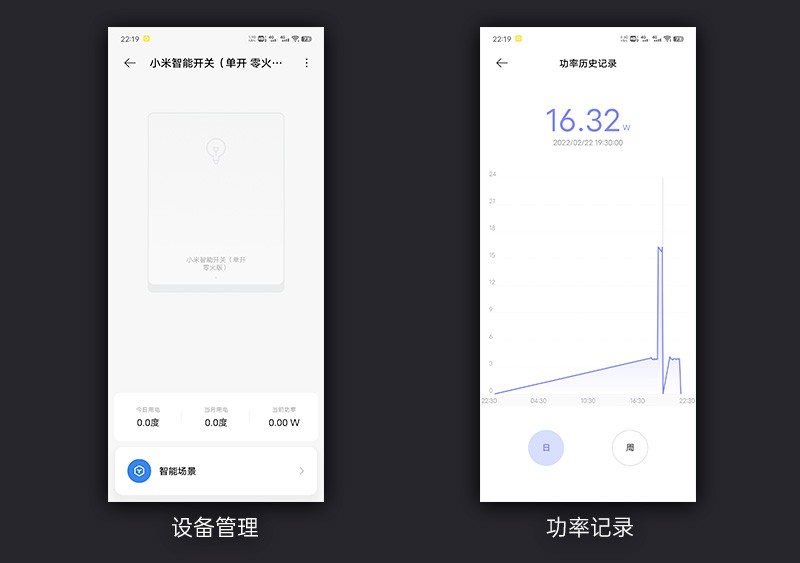 极简美学，好用不贵，小米米家智能开关上手体验