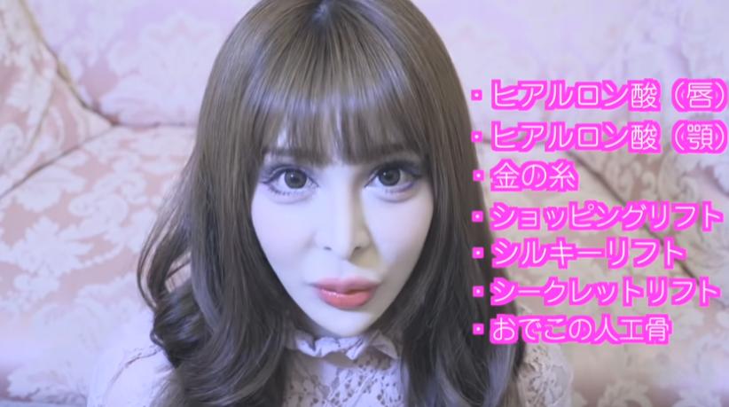 日本网红砸3亿整容上百次！整成法国娃娃：丑八怪在日本活不下去