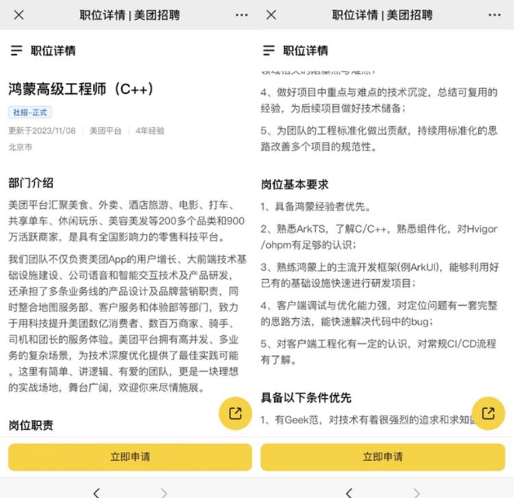 鸿蒙脱离安卓底层结构了吗,鸿蒙不再兼容安卓利好哪些股