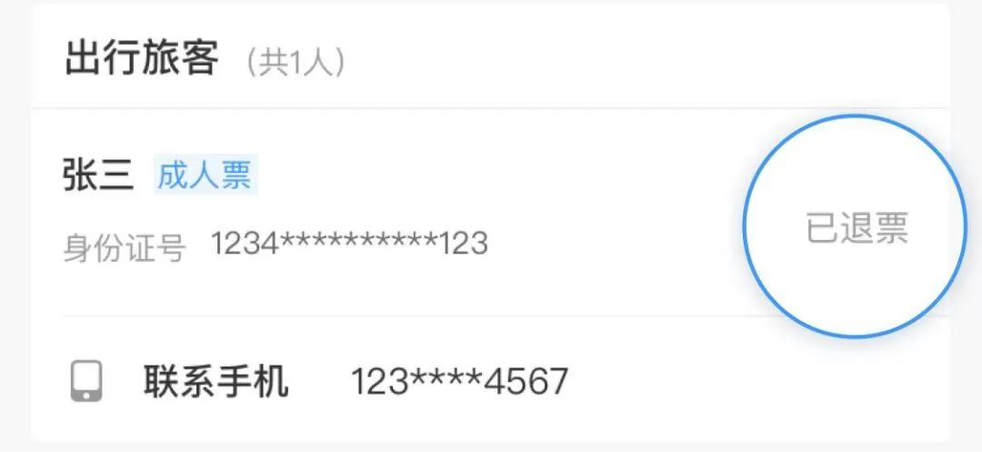 长春汽车票网上怎么买不了,12306可以买汽车票