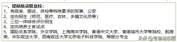 浙江高考志愿填报全面详细攻略,浙江高考志愿填报有几个平行志愿