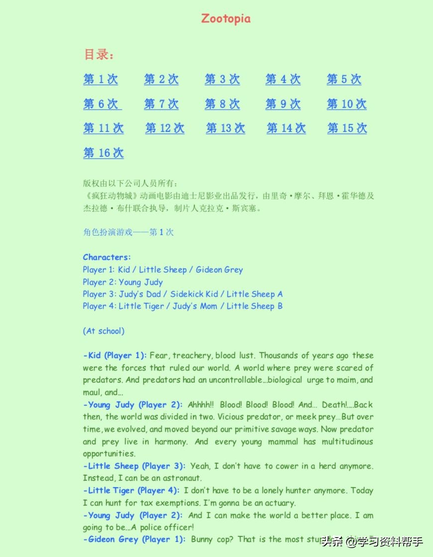 六一英语手抄报内容,六一儿童节英语手抄报内容短文